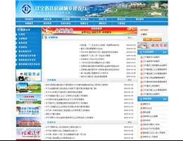 辽宁省住房和城乡建设厅