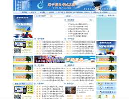 辽宁招生考试之窗