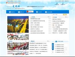 成都市龙泉公众信息网