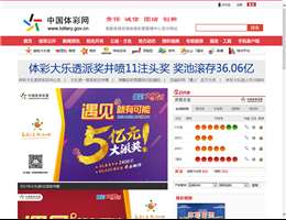 中国体彩网