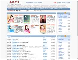 落秋中文小说网