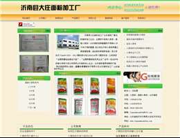 沂南县大庄面粉加工厂