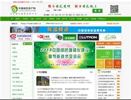 中国绿色地产网