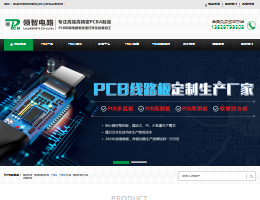 PCB打样