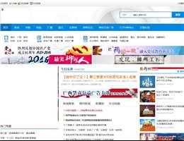 柳州广播电视网