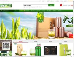 买茶网