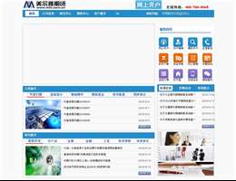 美尔雅期货经纪有限公司