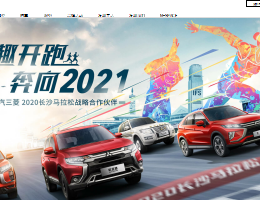 广汽三菱汽车销售有限公司