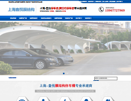 上海盎悦膜结构