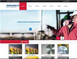 明胜锯业有限公司