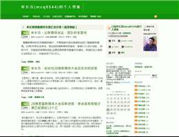 牟长青网站推广博客