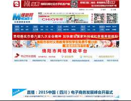 中国绵阳新闻网