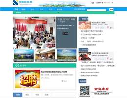 南海新闻网