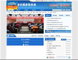 宁波市国家税务局