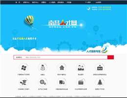南昌人才网