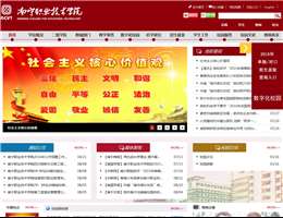 南宁职业技术学院