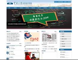 宁波大学科学技术学院