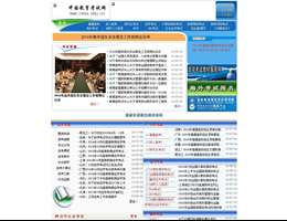 中国教育考试网