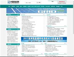中国新能源网