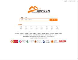 合肥新地产交易网