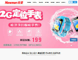 纽曼手机官网商城