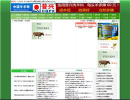 中国牛羊养殖网