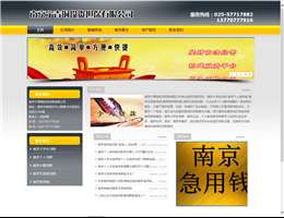 南京正规急用钱