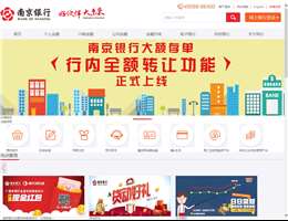 南京银行