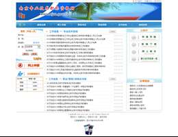 南京专业技术职称资格网