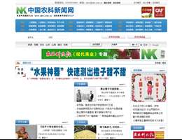 中国农科新闻网