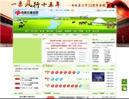 内蒙古福彩网