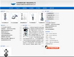 杭州赛密科阀门制造有限公司