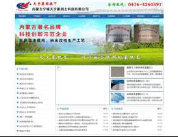 宁城天宇化工有限公司