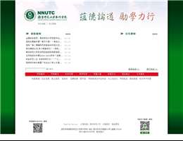 南京师范大学泰州学院