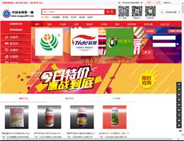 中国农药第一网