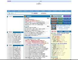 南通人事考试网