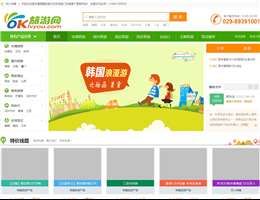 西安康辉旅行社官网