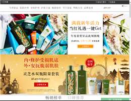 悦木之源官方购物网站