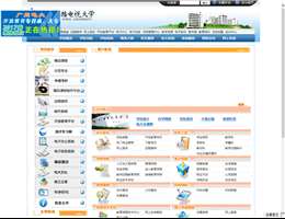 广州市广播电视大学