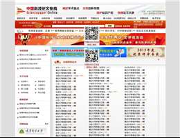 中国科技论文在线