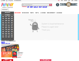 payeasy台湾官网