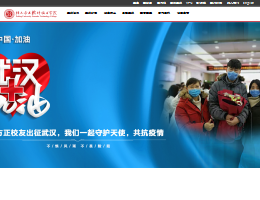 北京北大方正软件技术学院