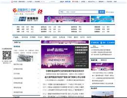 慧聪制药工业网