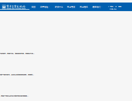 电子工业出版社
