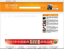 中国皮具网