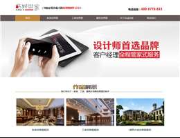 品诚世家效果图公司