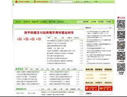 中国平凉门户网站