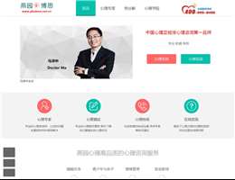 燕园博思朝阳心理咨询中心