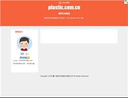 中国塑料网