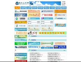 中国电力人才网